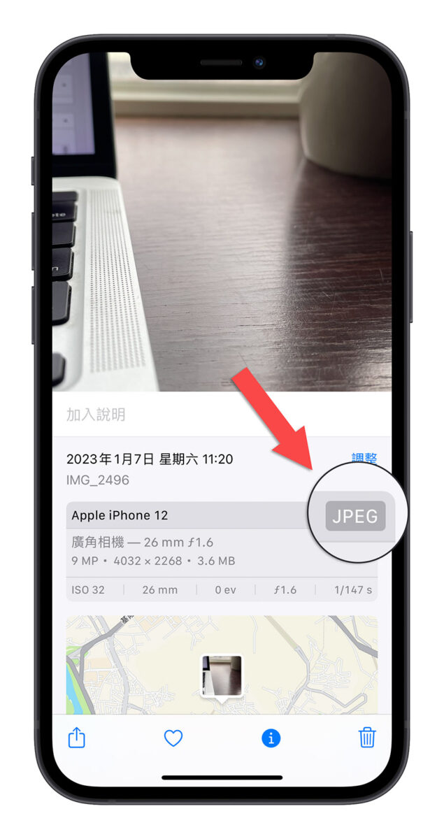 iPhone 照片 轉 JPG 捷徑 Shortcut