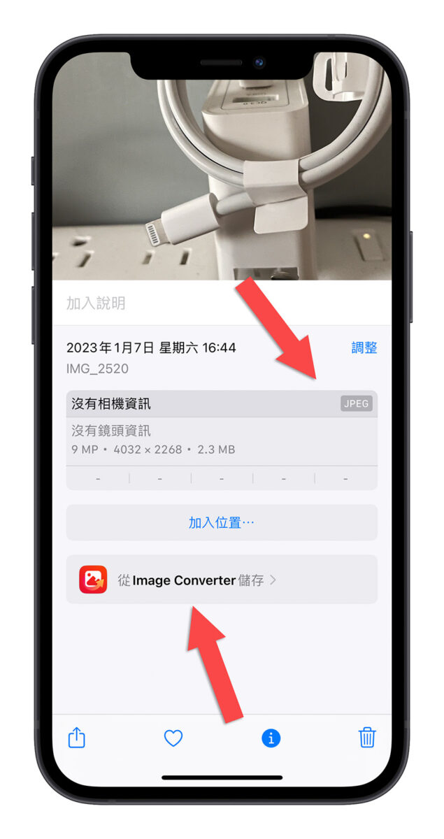iPhone 照片 HEIF HEIC 轉 JPEG