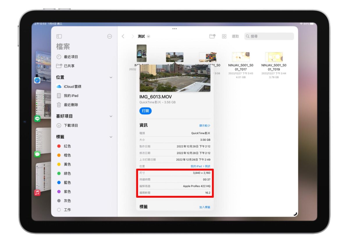 iPad Pro M2 iPad Pro M2 開箱 評測