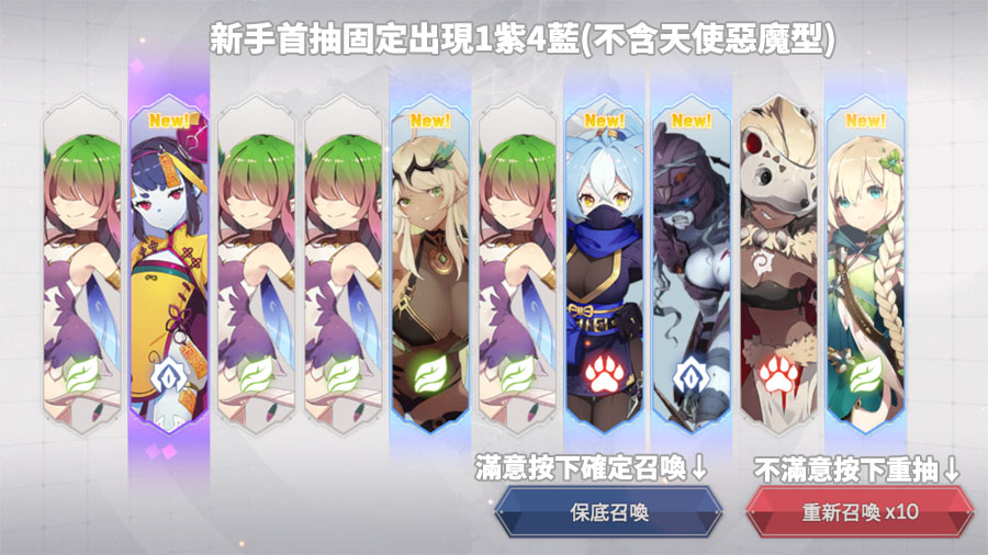永恆靈魂 首抽 角色推薦 RPG手遊 美少女