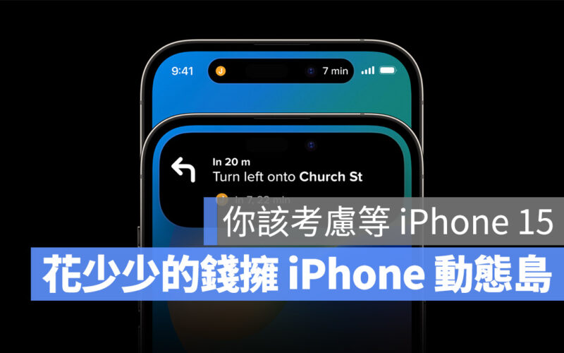 iPhone 15 尺寸 大小