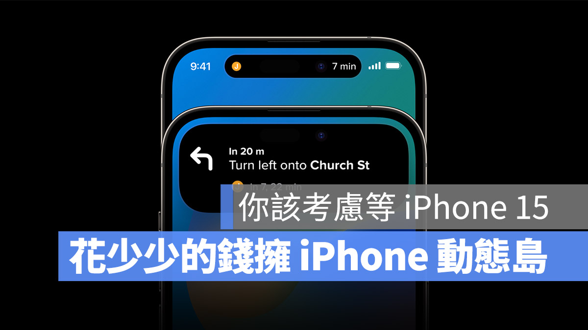 iPhone 15 尺寸 大小