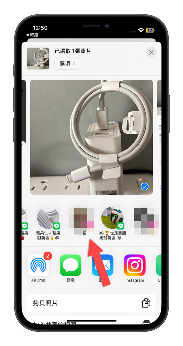 取消分享建議 聯絡人 iPhone 分享
