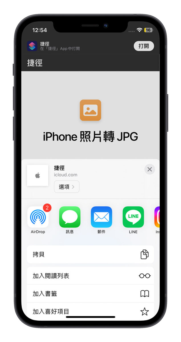 Apple Maps 地圖 停車