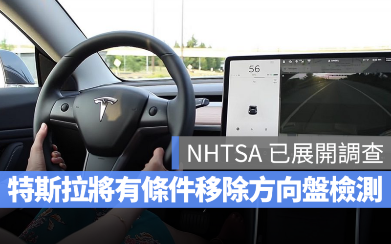 特斯拉 Tesla FSD FSD Beta 駕駛監控