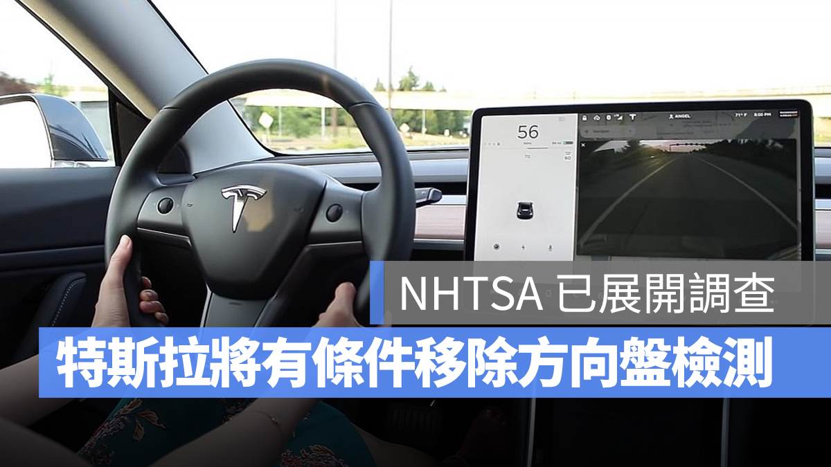 特斯拉 Tesla FSD FSD Beta 駕駛監控