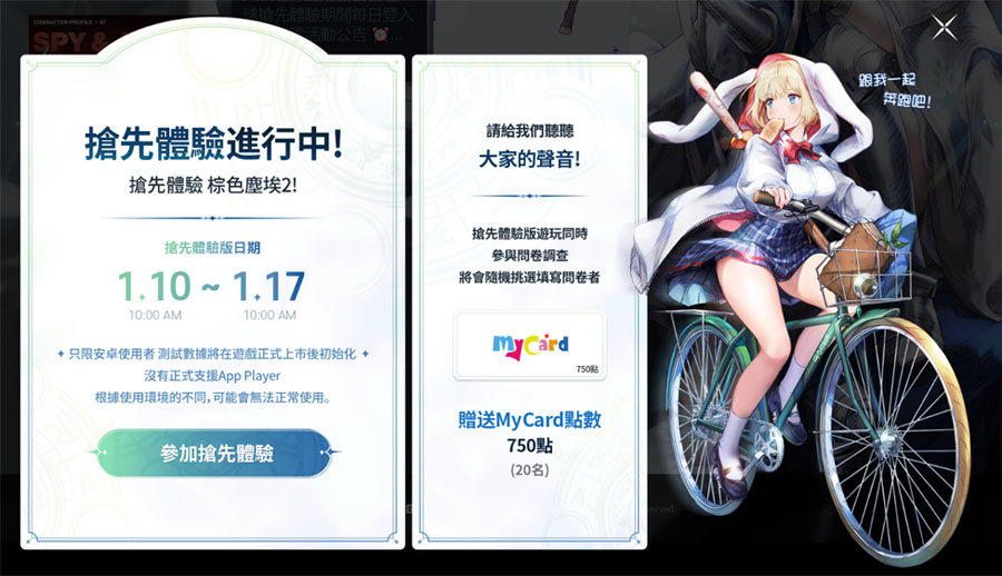 棕色塵埃2 封測 RPG手遊 Q版手遊