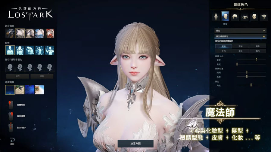 失落的方舟 LOSTARK MMORPG 台版