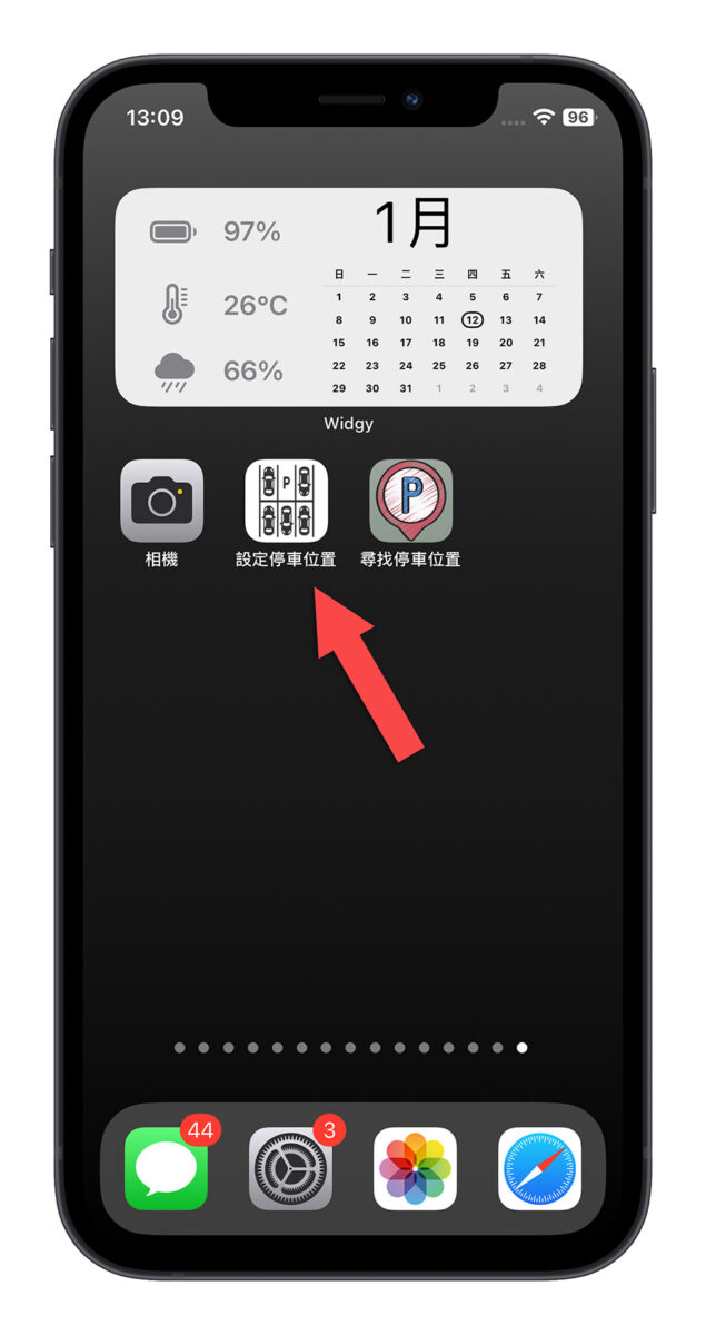 iPhone 設定停車位置 捷徑 地圖 停車定位