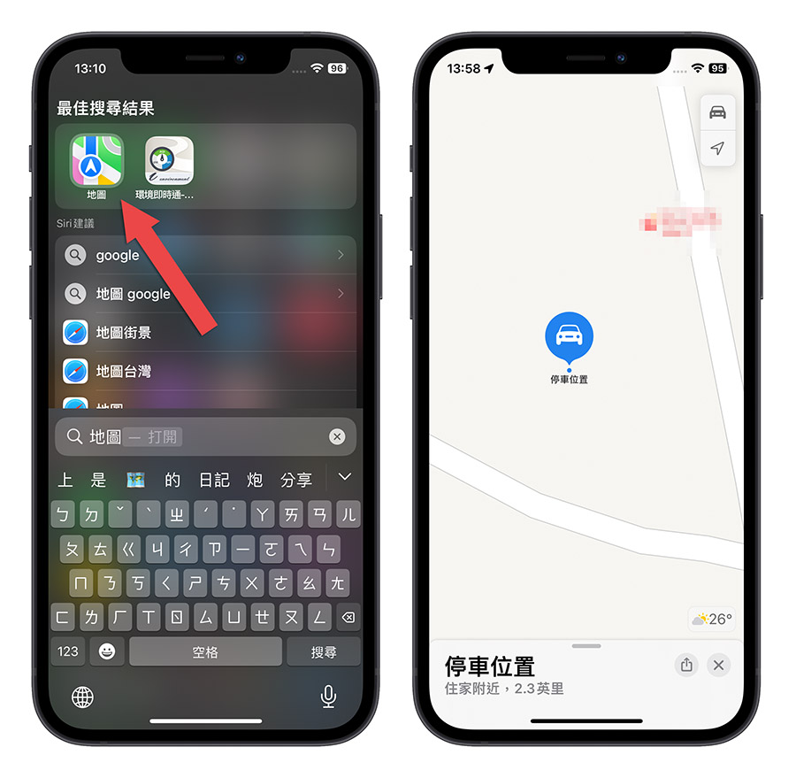iPhone 設定停車位置 捷徑 地圖 停車定位