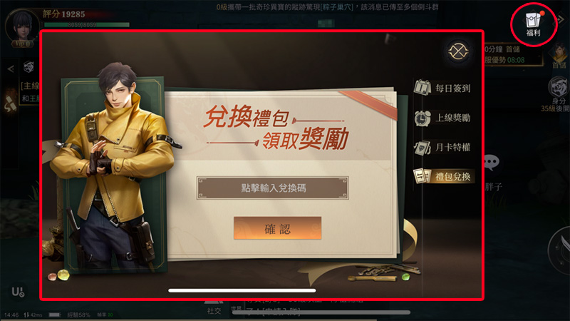 盜墓筆記 禮包碼 兌換碼 序號 MMORPG