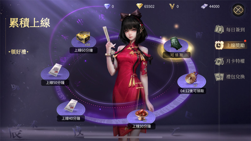盜墓筆記 開服活動 MMORPG