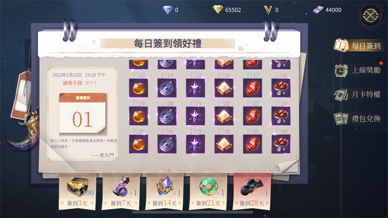 盜墓筆記 開服活動 MMORPG