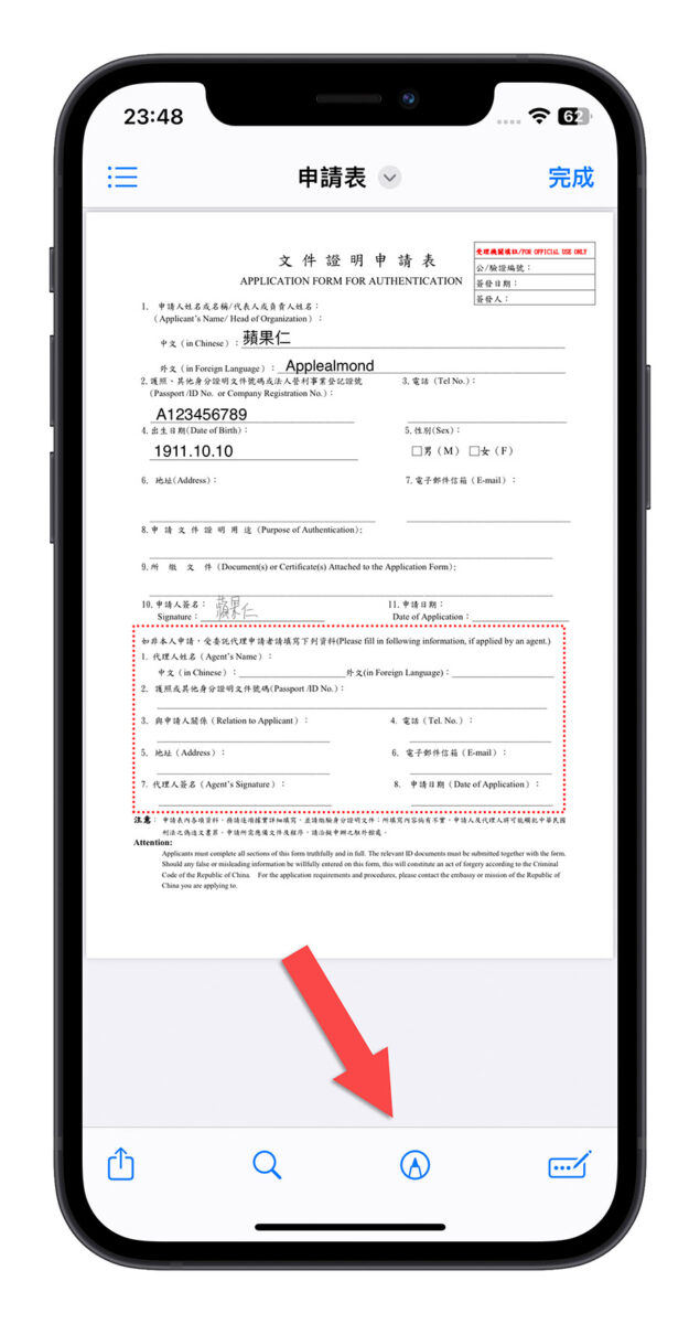 iPhone 照片 PDF 加入浮水印