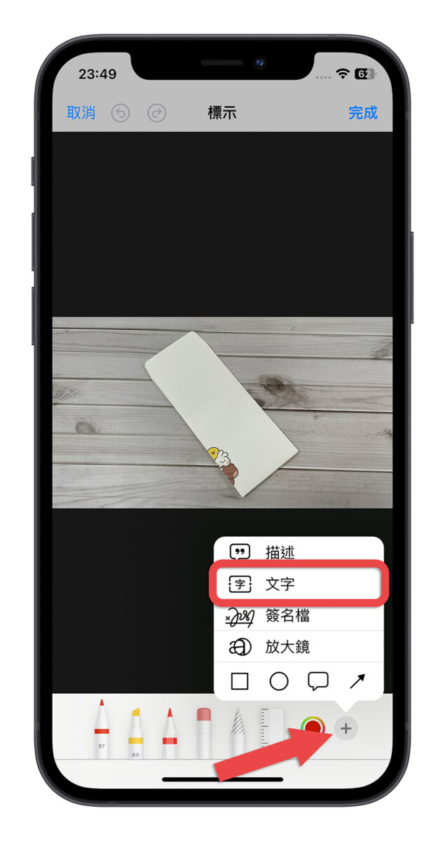 iPhone 照片 PDF 加入浮水印