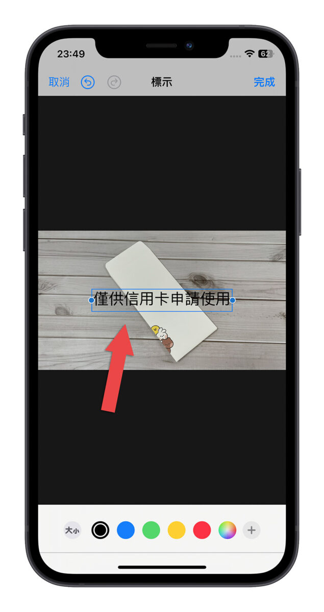 iPhone 照片 PDF 加入浮水印