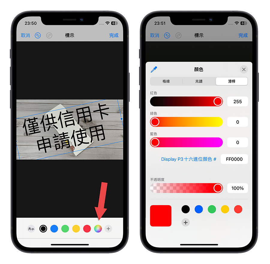 iPhone 照片 PDF 加入浮水印
