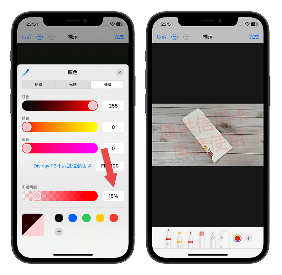 iPhone 照片 PDF 加入浮水印