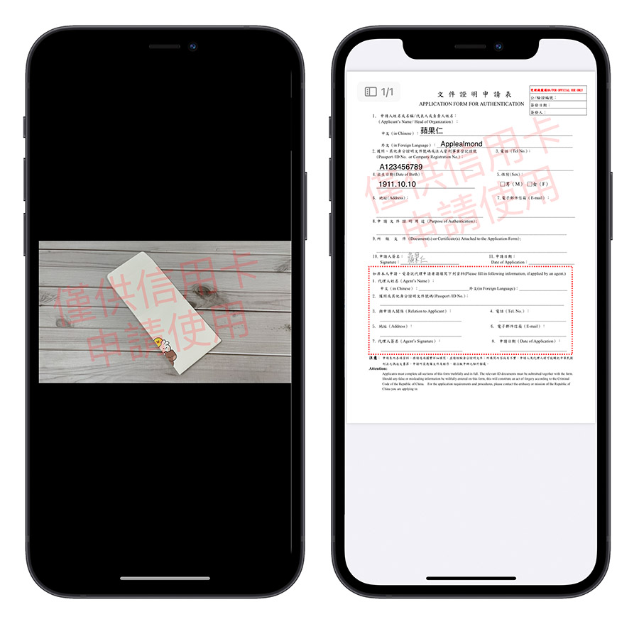 iPhone 照片 PDF 加入浮水印