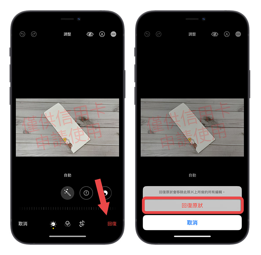 iPhone 照片 PDF 加入浮水印