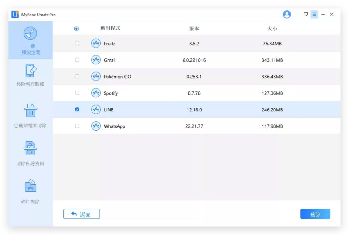 LINE 佔空間 清除