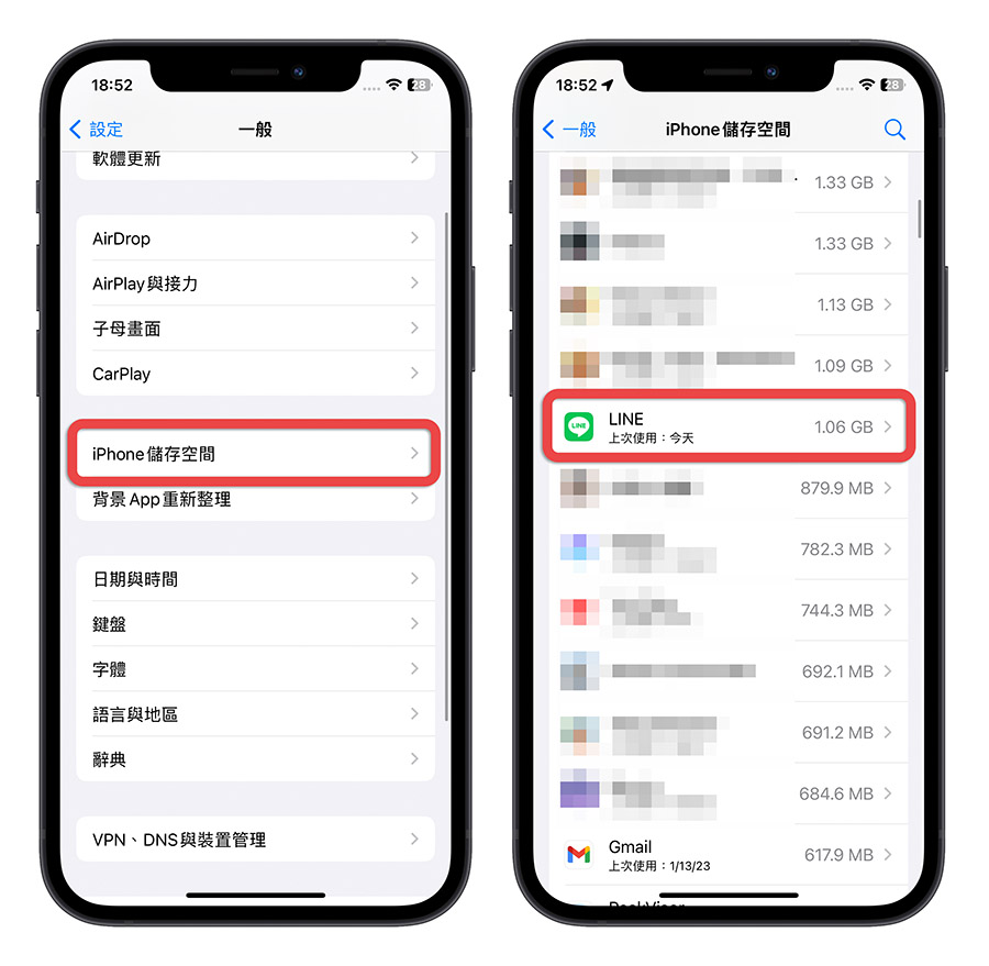 LINE 佔空間 清除