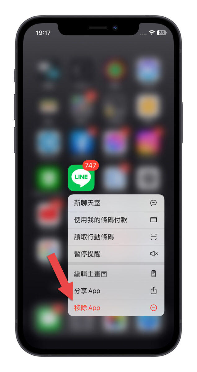 LINE 佔空間 清除