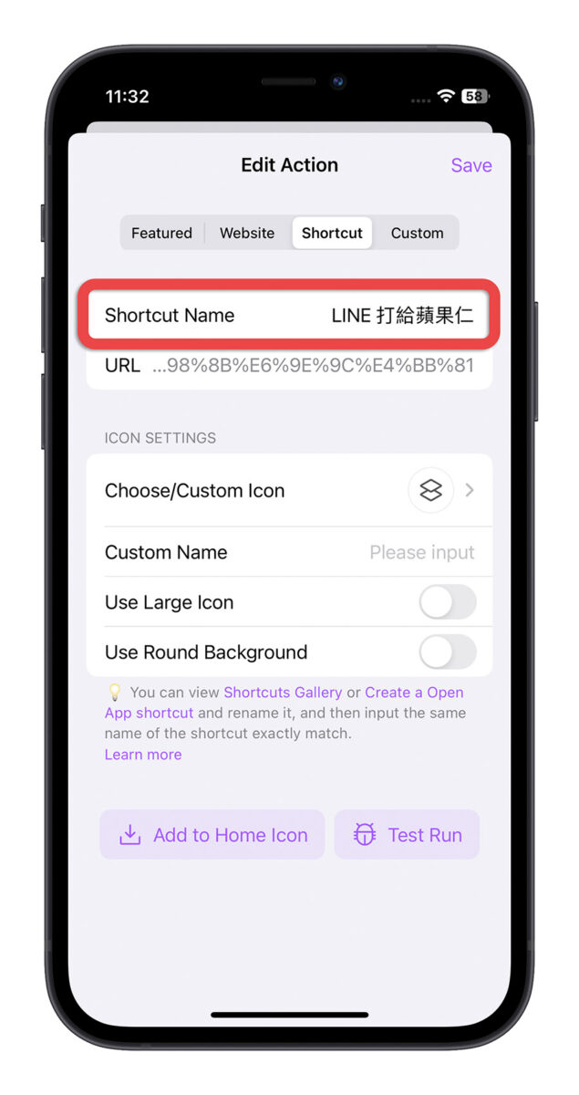 iPhone 鎖定畫面 快速啟動 LINE 通話