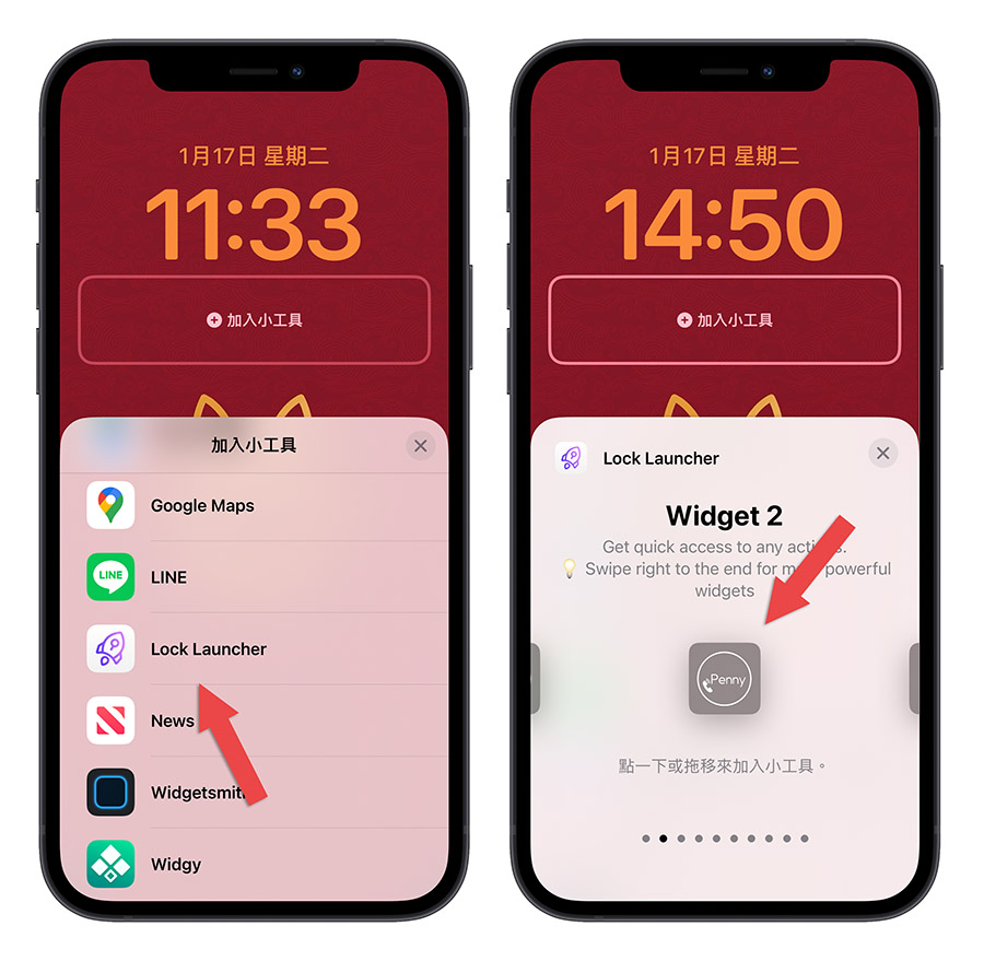 iPhone 鎖定畫面 快速啟動 LINE 通話