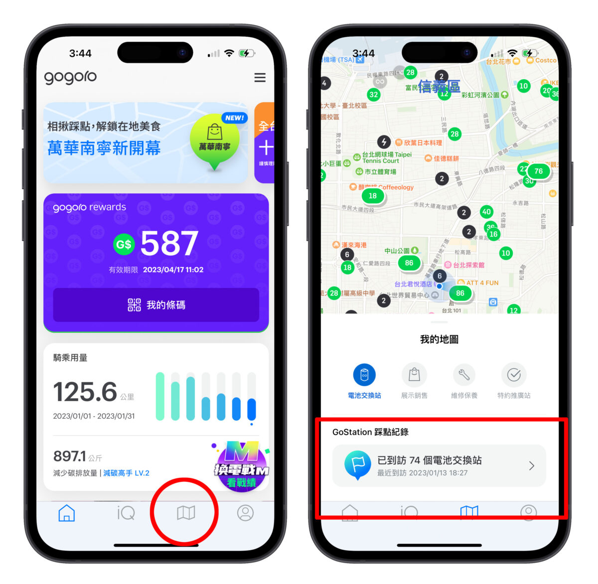 Gogoro Gogoro App GoStation 踩點紀錄 換電站踩點 Gogoro Network
