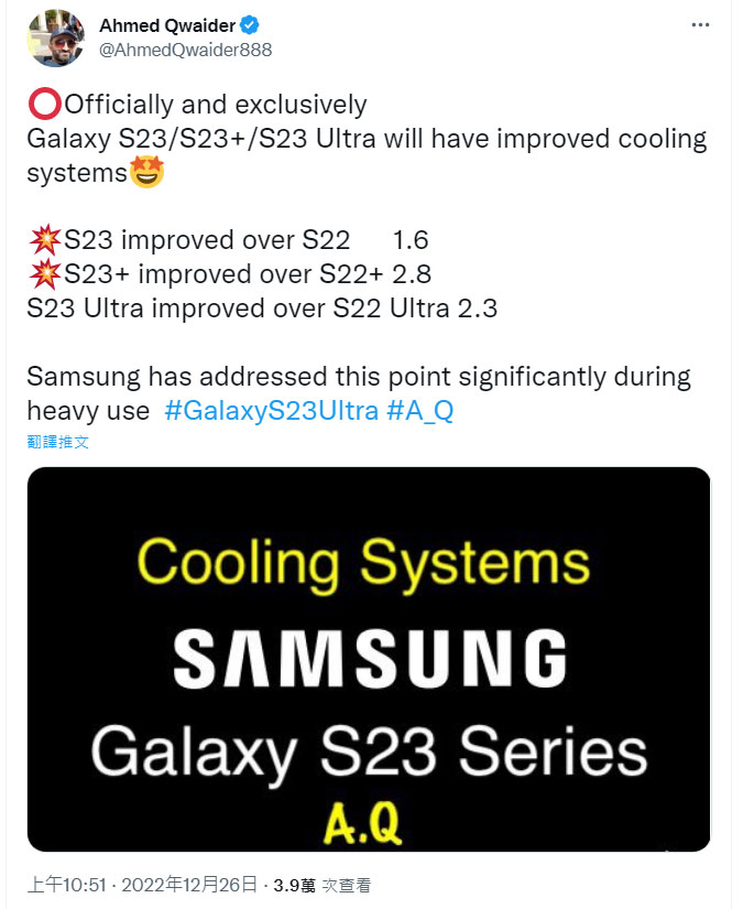 Galaxy S23 Samsung 三星