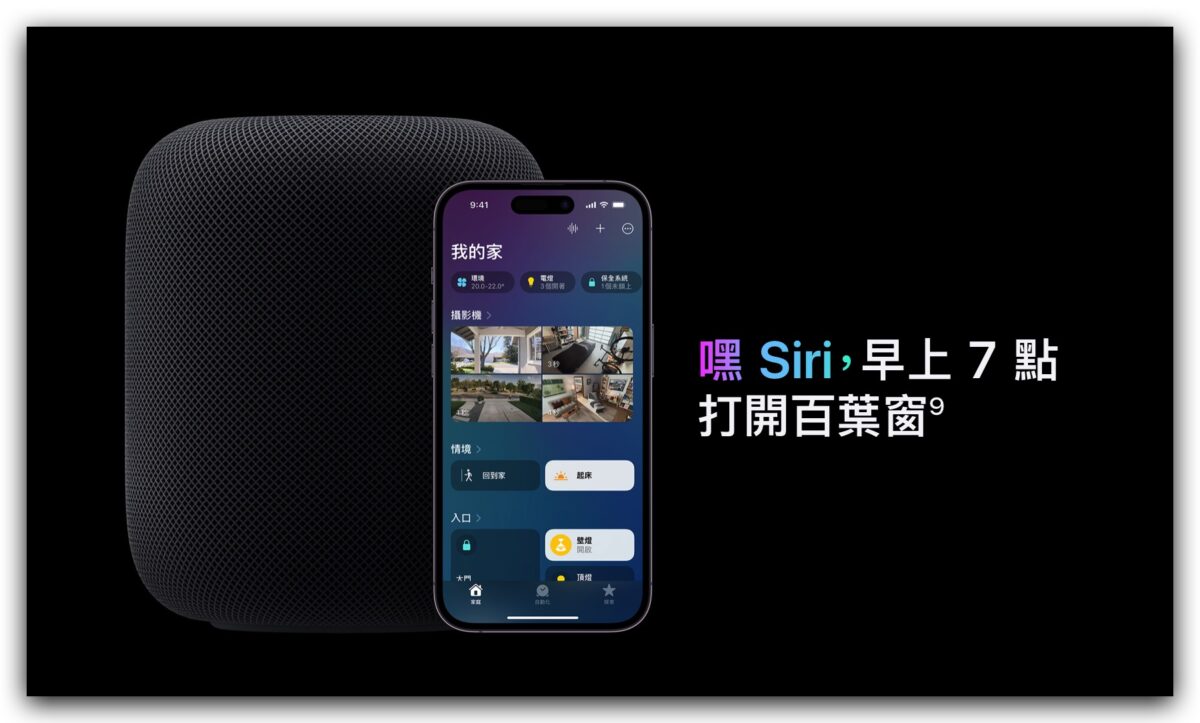 HomePod 第二代 數位音箱