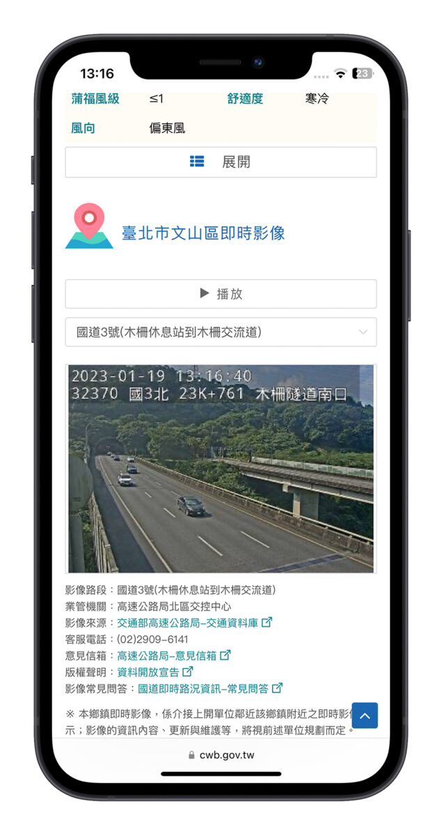 連假出遊 天氣怎麼看 氣象局 過年天氣