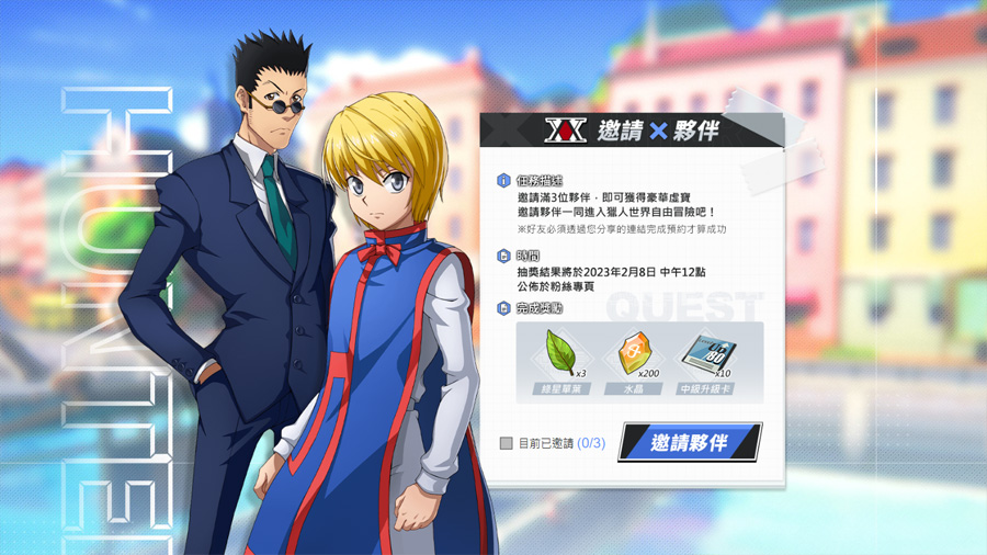 獵人x獵人 RPG手遊 事前預約