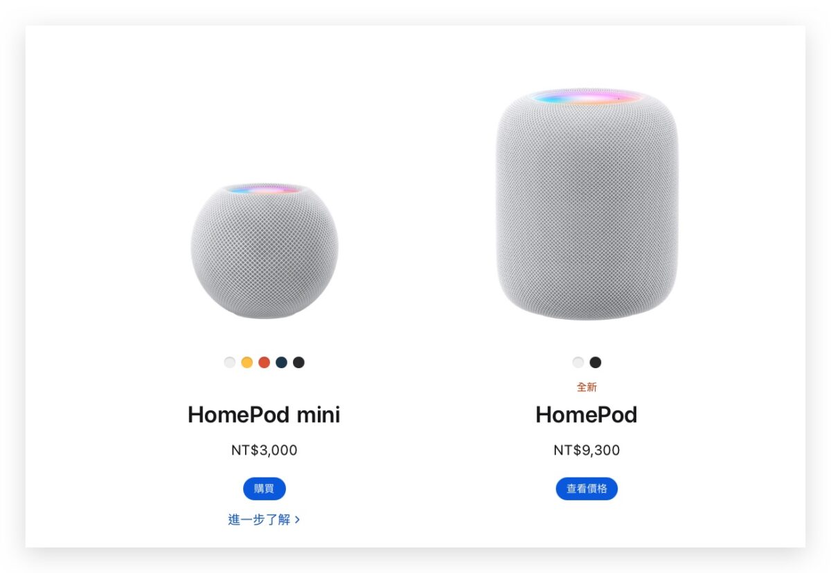 HomePod 第二代 數位音箱