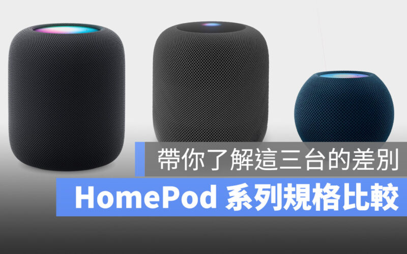 HomePod 第二代 數位音箱