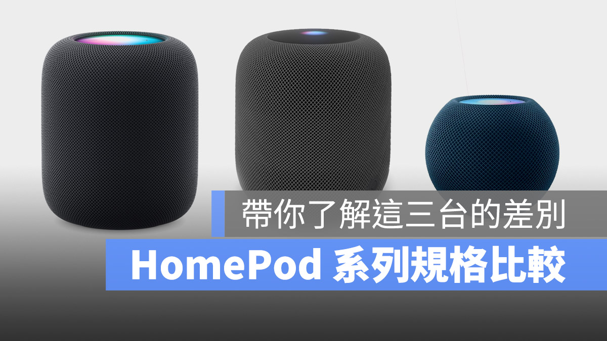 HomePod 第二代 數位音箱
