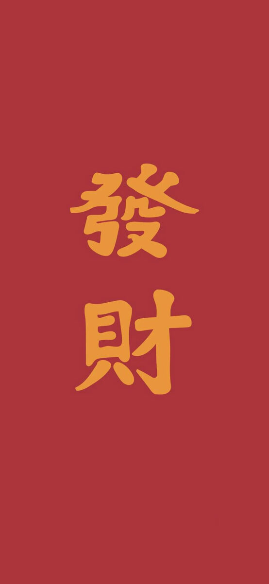 2023 iPhone 兔年 春節 過年 桌布