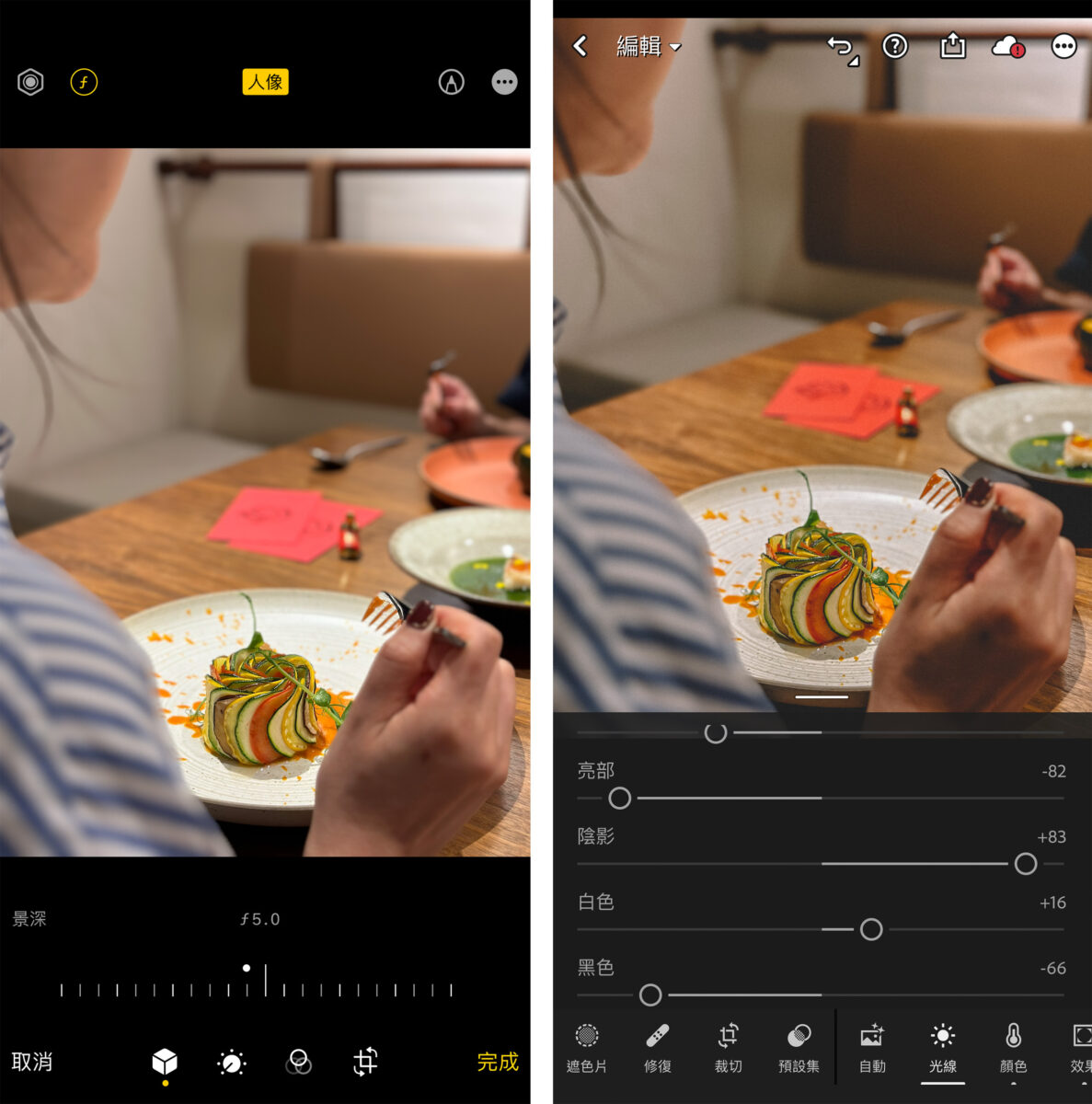 不只是個攝影大叔 iPhone iPhone 14 Pro 攝影技巧 拍照 Lightroom Le Goûter 嚐嚐