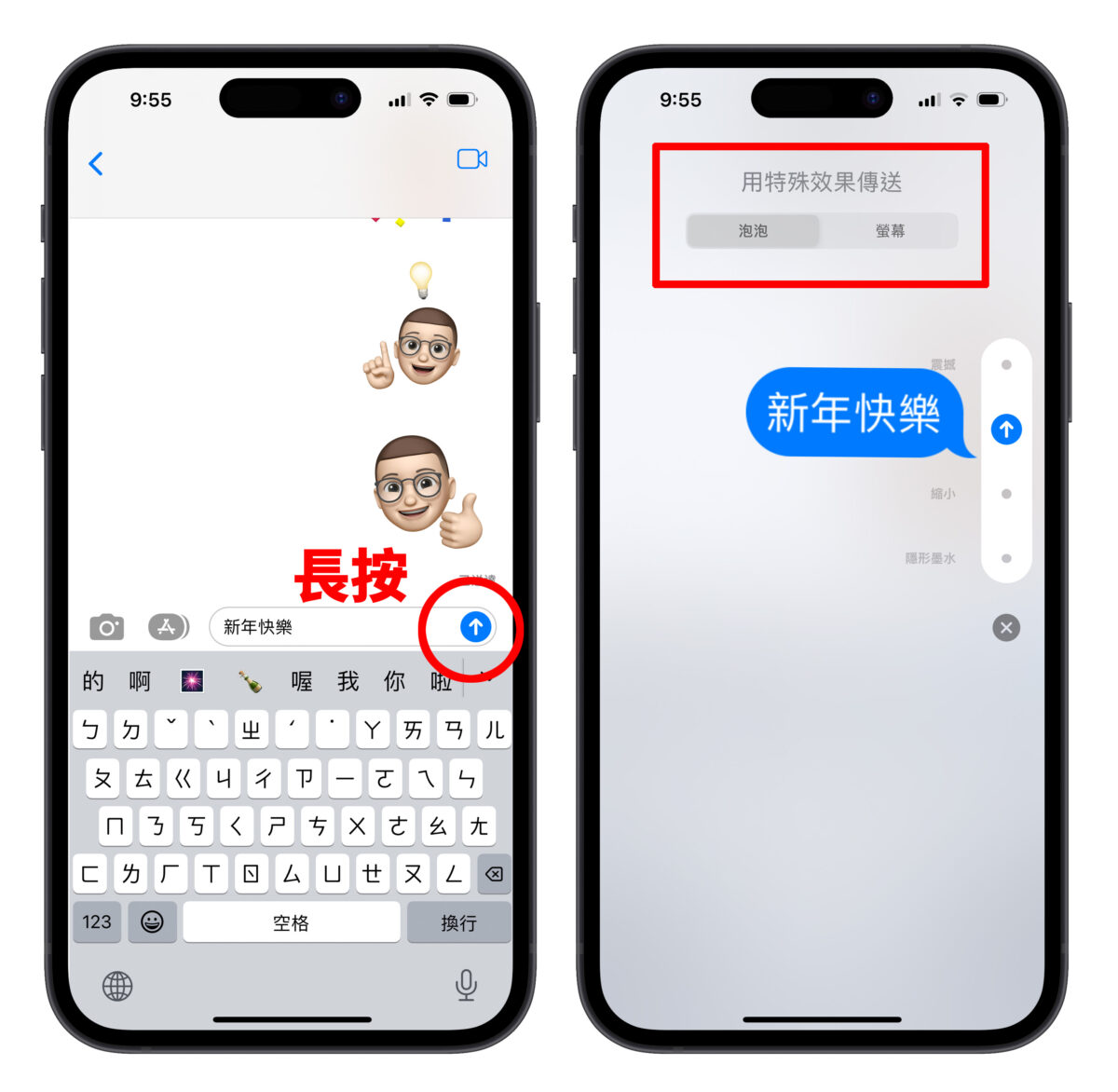 兔年吉祥話 兔年賀詞 吉祥話產生捷徑 捷徑 iPhone