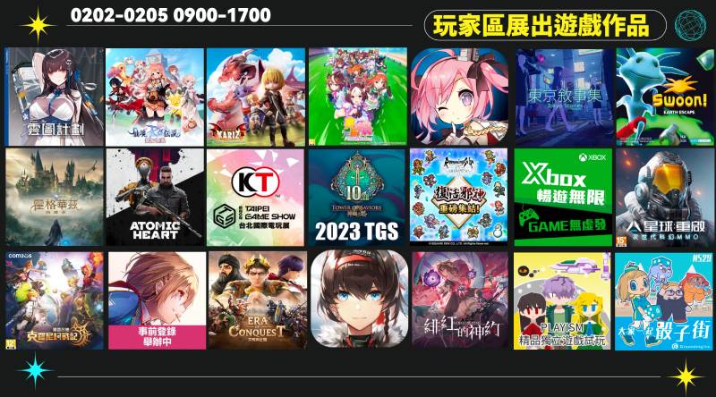 台北電玩展 TGS 遊戲 電競 玩家 神魔之塔 卡利茲