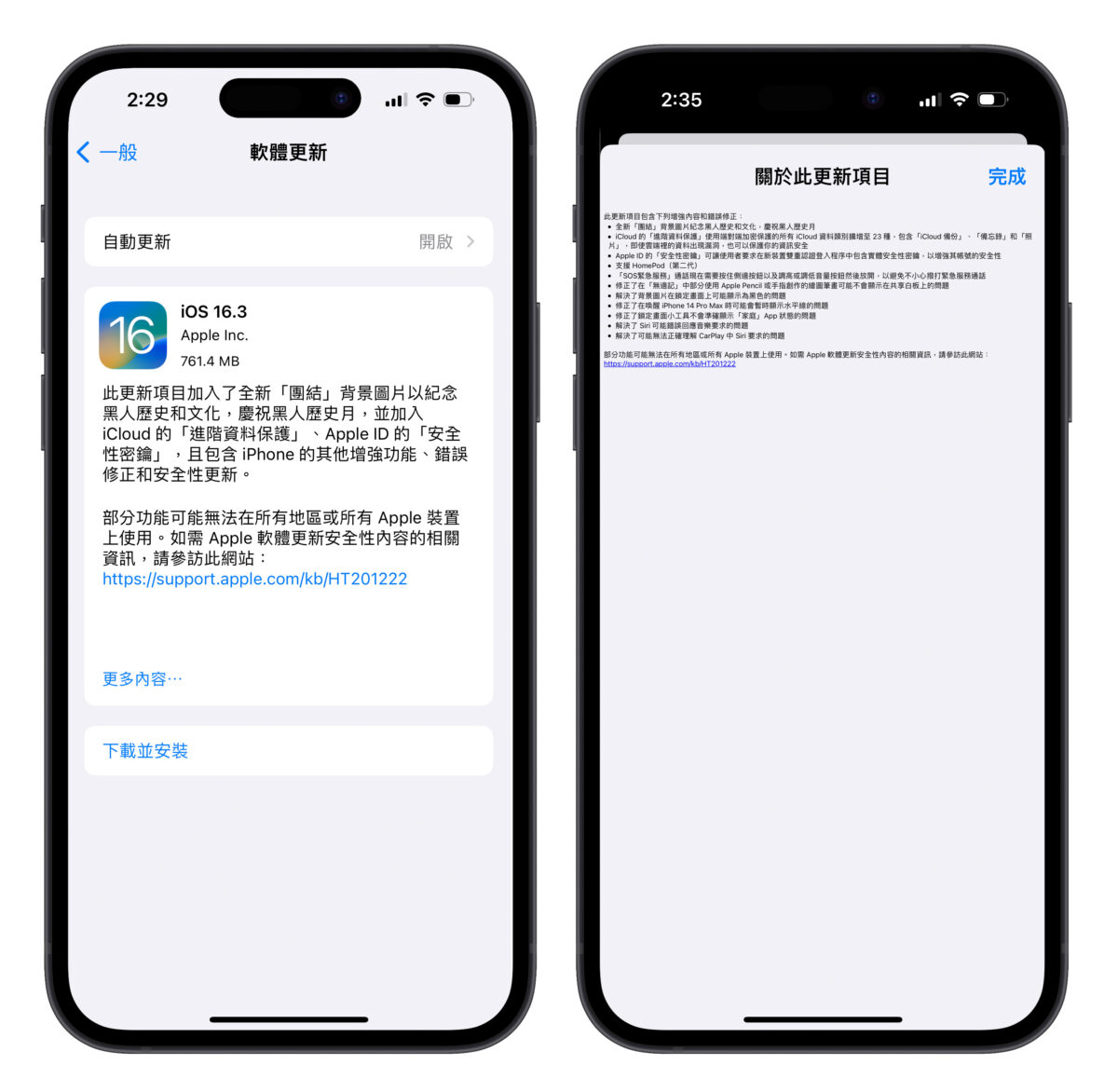 iOS 16 iOS 16.3 iPhone iOS 更新災情回報 更新災情