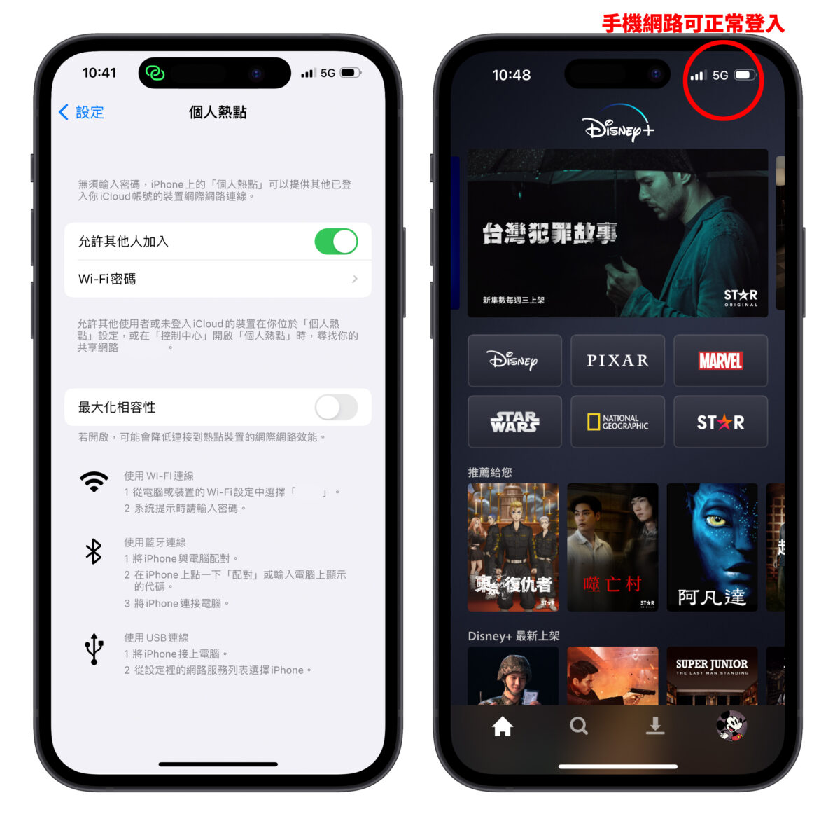 Disney+、錯誤代碼 83、錯誤代碼 73、無法登入