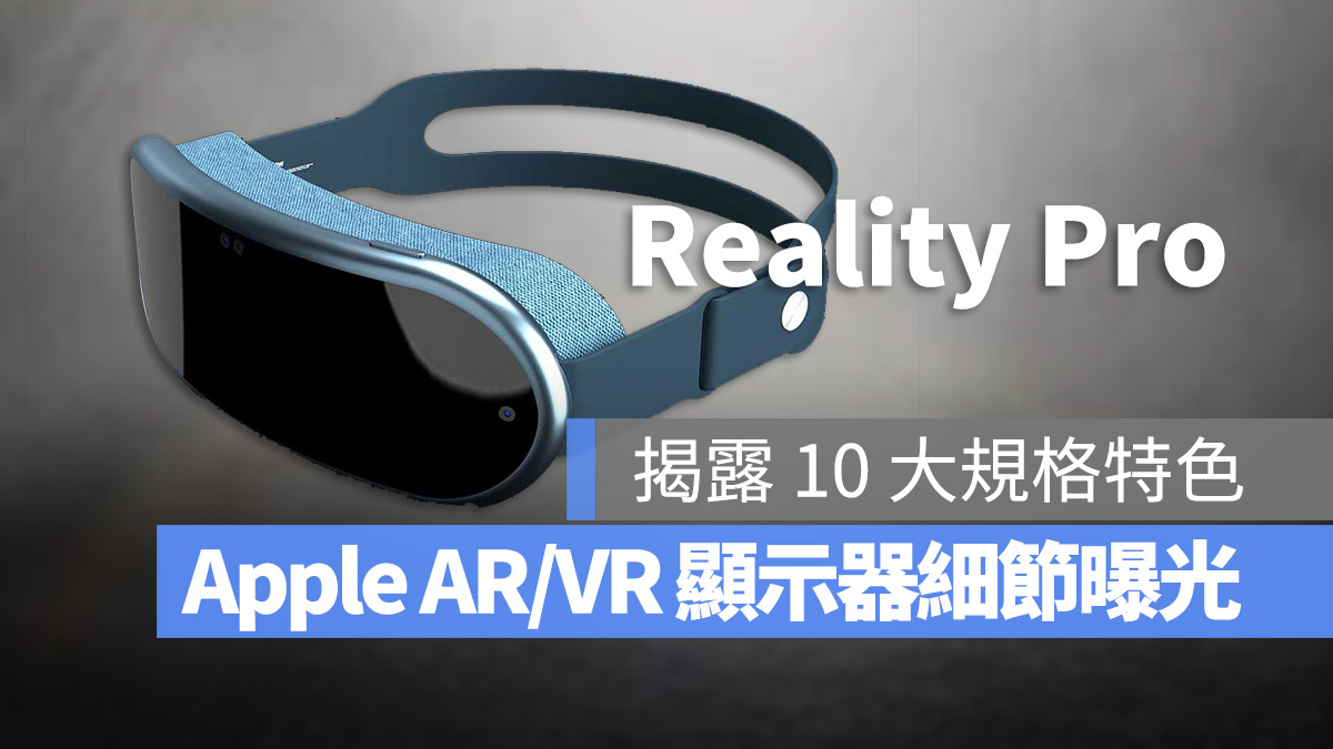 AR VR 頭戴顯示器 Apple Reality Pro