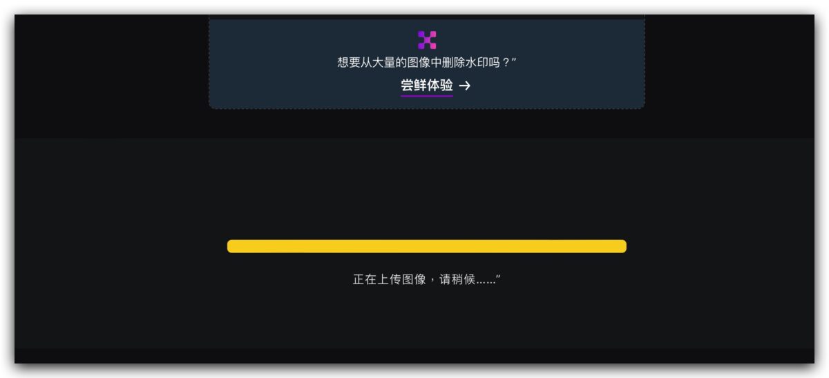 圖片浮水印 去除 Watermarkremover