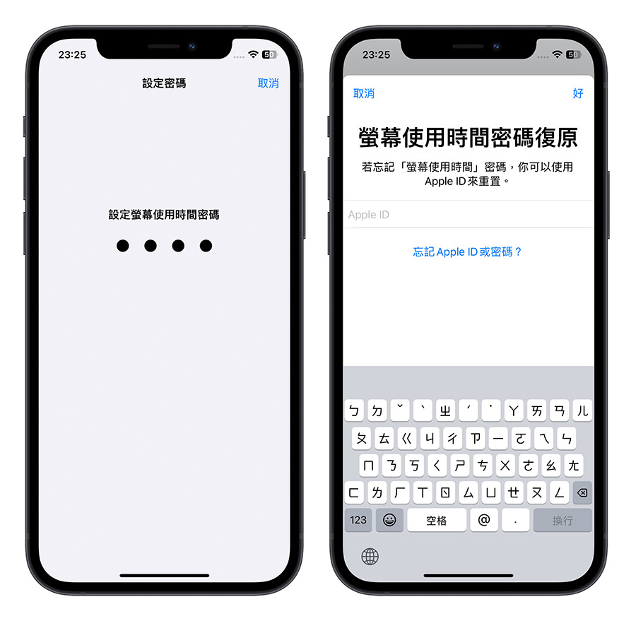 iPhone 照片 App 上鎖 螢幕使用時間 App 限制