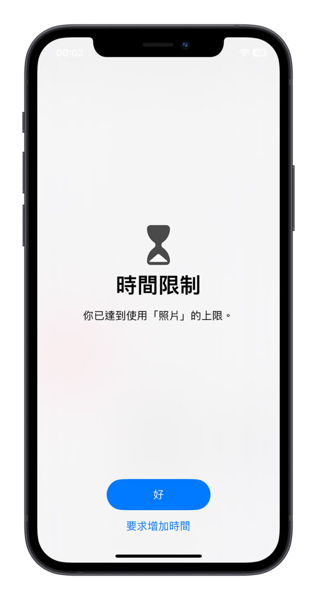 iPhone 照片 App 上鎖 螢幕使用時間 App 限制