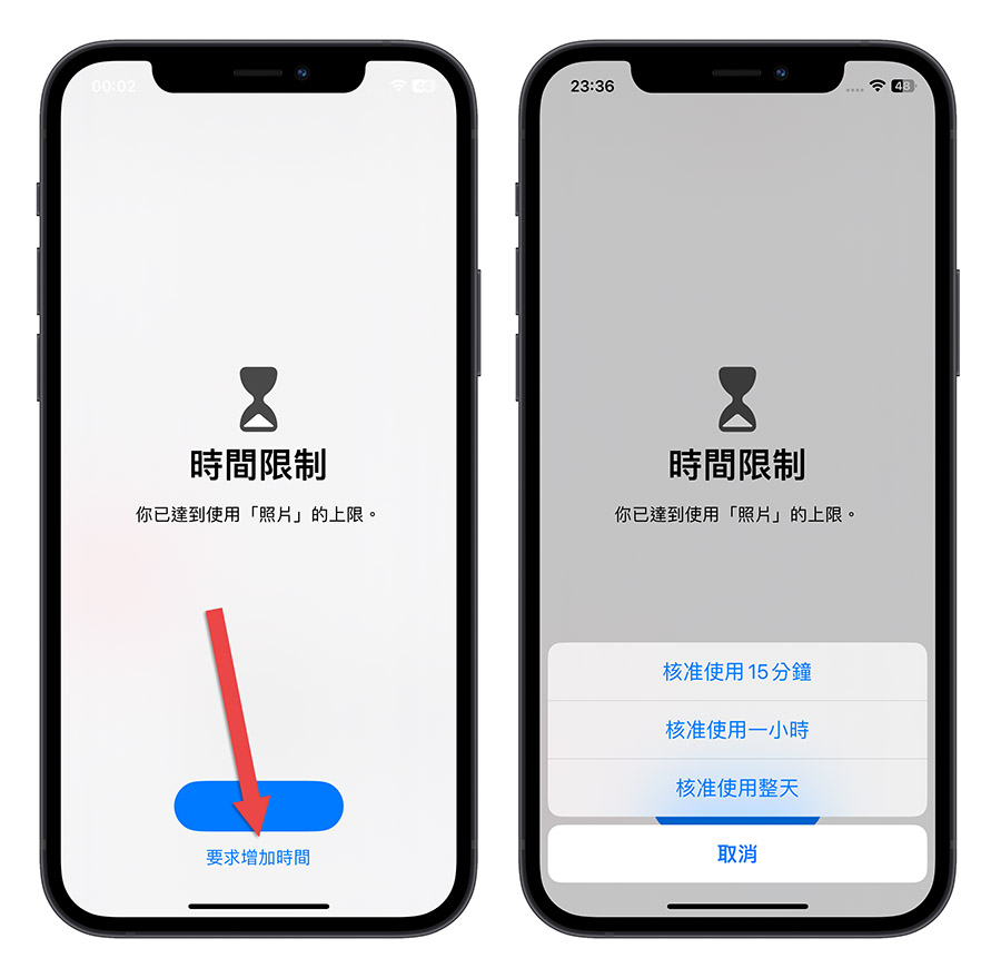 iPhone 照片 App 上鎖 螢幕使用時間 App 限制