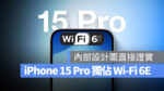 iPhone iPhone 15 iPhone 15 Pro Wi-Fi 6E