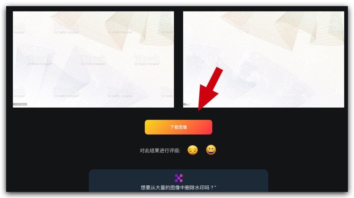 圖片浮水印 去除 Watermarkremover